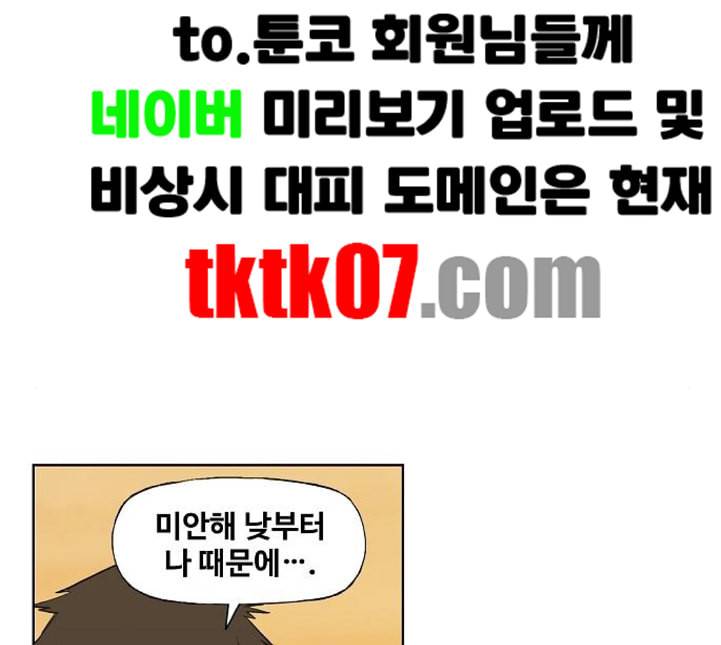 더 복서 43화 히어로 2 20