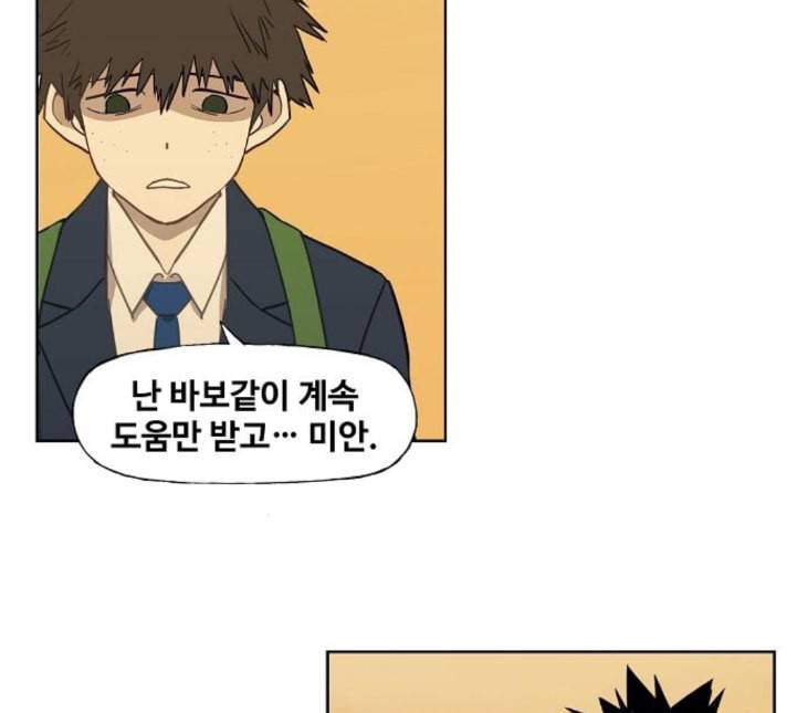 더 복서 43화 히어로 2 21