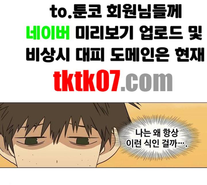 더 복서 43화 히어로 2 23