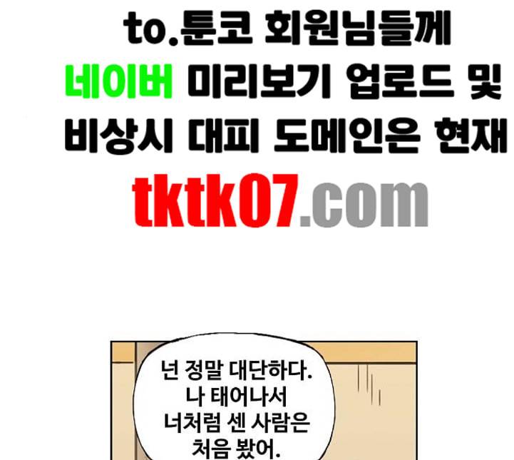 더 복서 43화 히어로 2 24