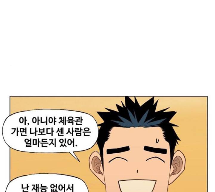 더 복서 43화 히어로 2 26