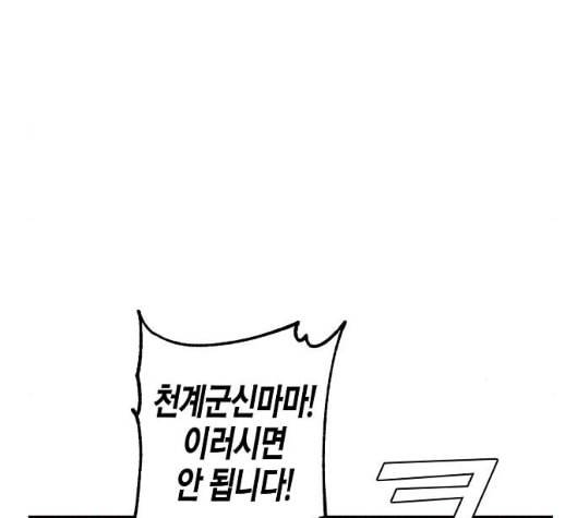 온새미로 17화 6