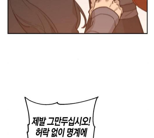 온새미로 17화 8
