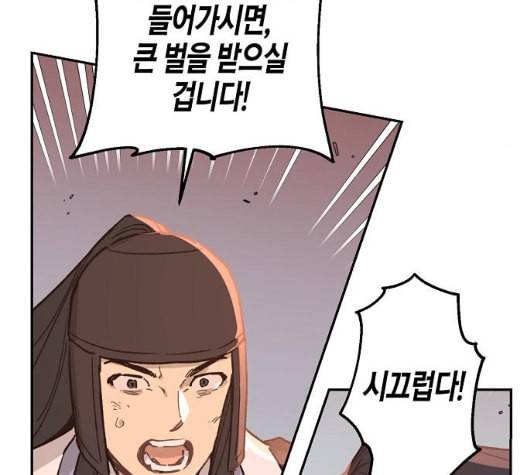 온새미로 17화 9