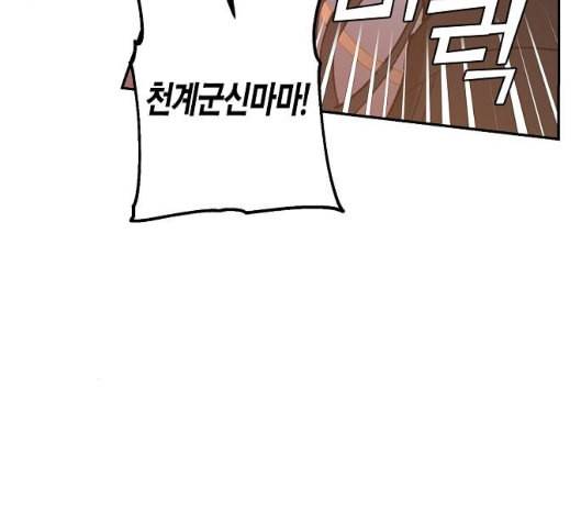 온새미로 17화 11