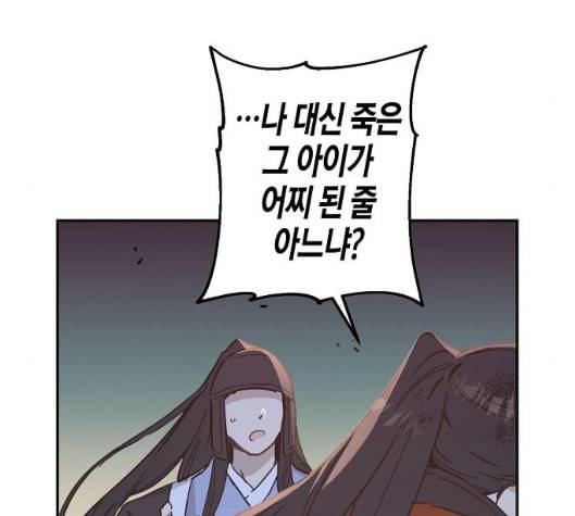 온새미로 17화 12