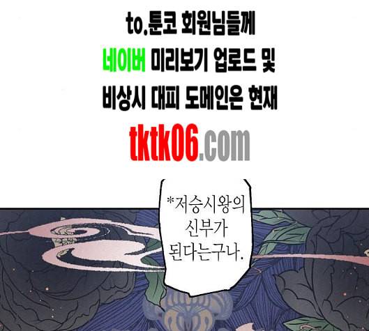 온새미로 17화 14