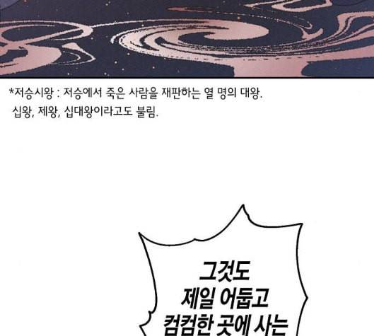 온새미로 17화 17