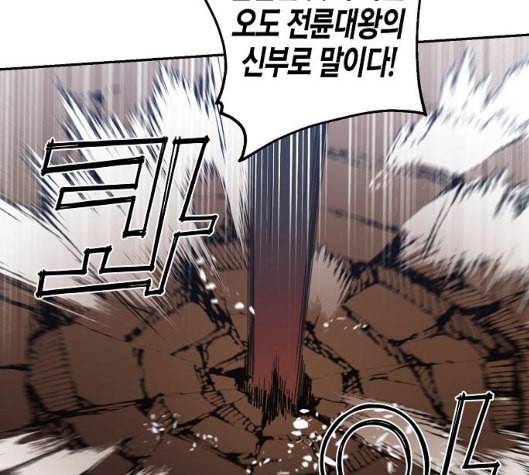 온새미로 17화 18