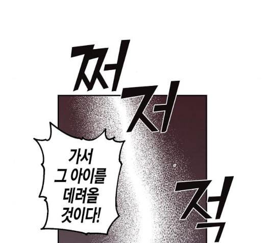 온새미로 17화 20