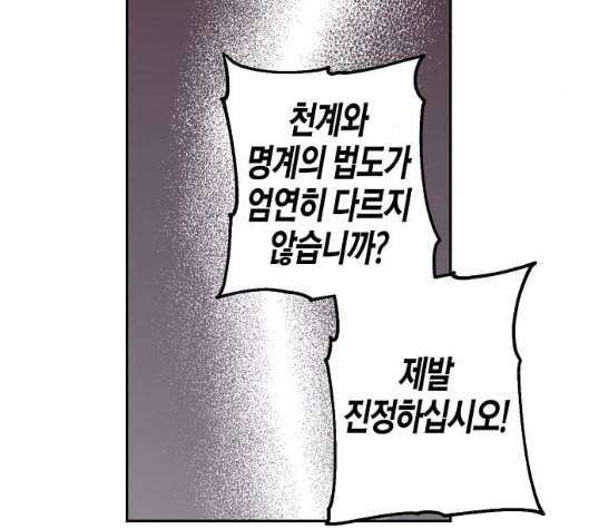 온새미로 17화 21