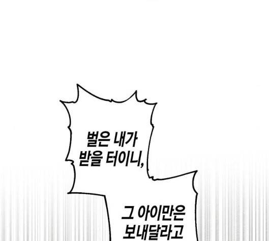 온새미로 17화 22