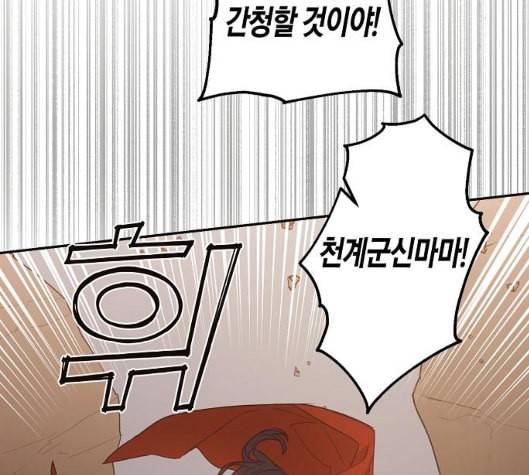 온새미로 17화 23