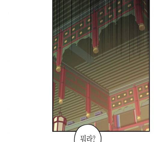 온새미로 17화 36