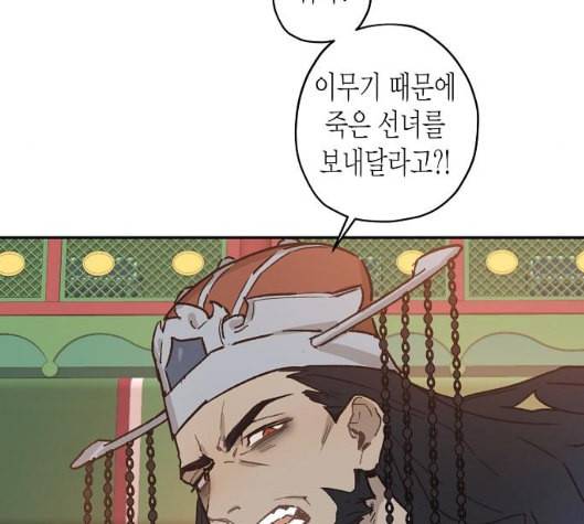 온새미로 17화 37