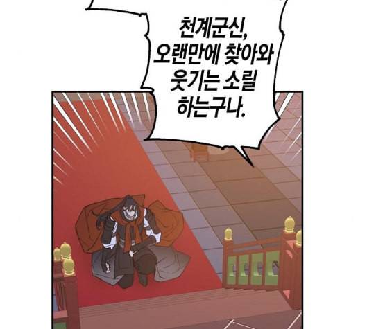 온새미로 17화 40
