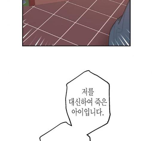 온새미로 17화 41