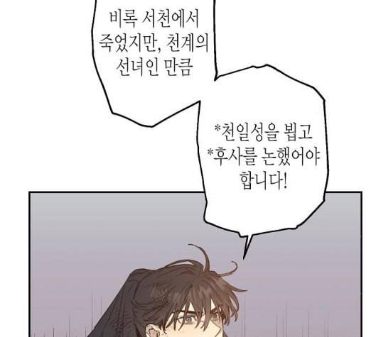 온새미로 17화 42