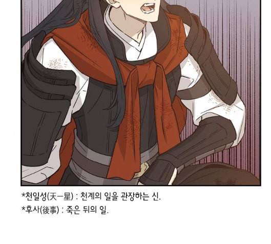 온새미로 17화 43
