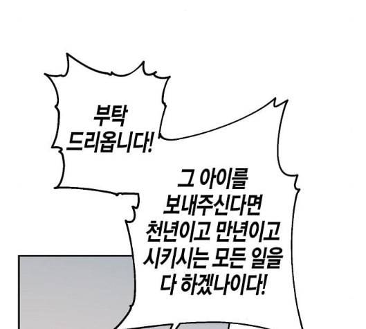 온새미로 17화 44