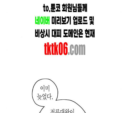 온새미로 17화 47
