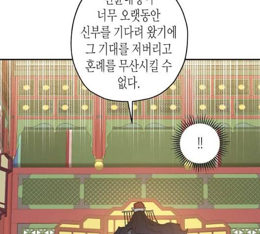 온새미로 17화 48