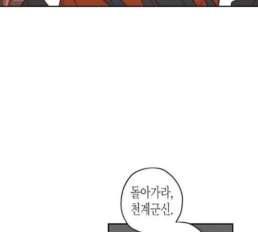 온새미로 17화 50