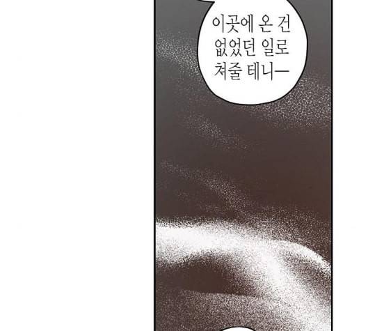 온새미로 17화 51
