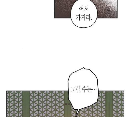 온새미로 17화 52