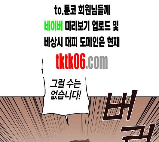 온새미로 17화 54