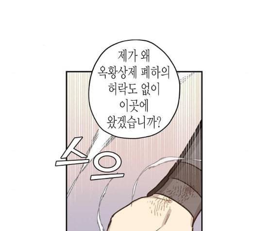 온새미로 17화 59