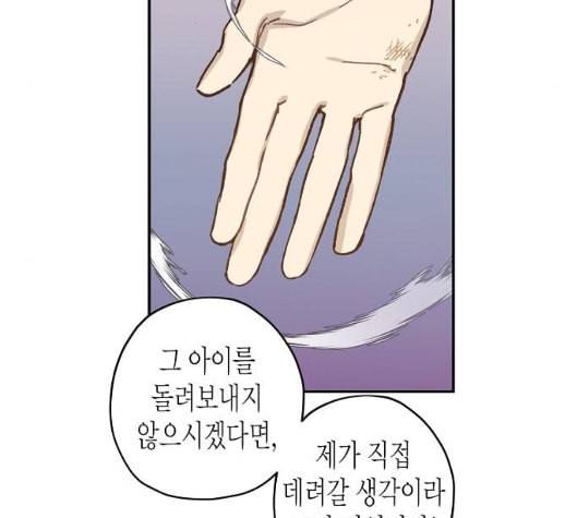 온새미로 17화 60