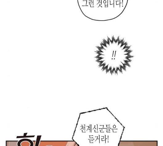 온새미로 17화 61