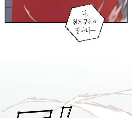 온새미로 17화 63