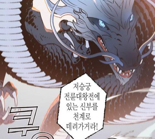 온새미로 17화 67