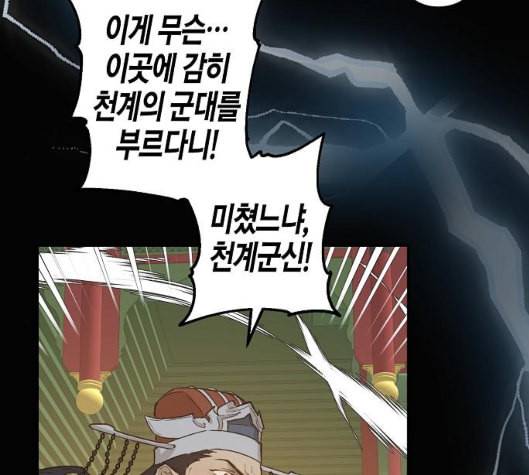 온새미로 17화 70