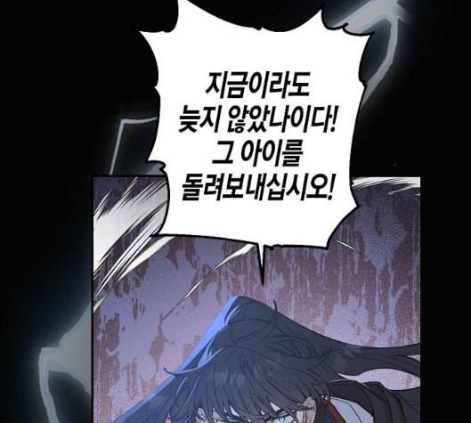 온새미로 17화 72