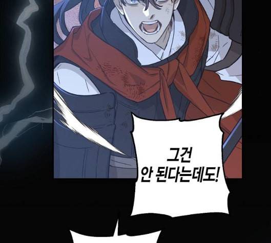 온새미로 17화 73