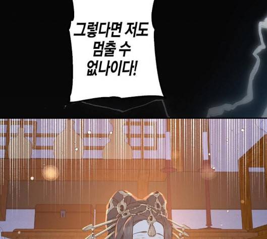 온새미로 17화 74