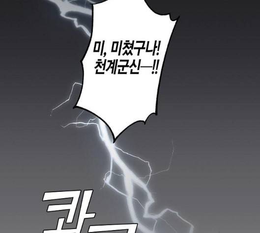 온새미로 17화 76