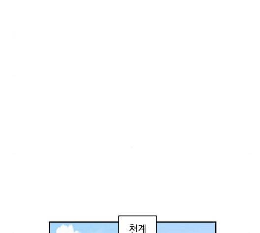 온새미로 17화 79
