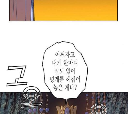 온새미로 17화 83