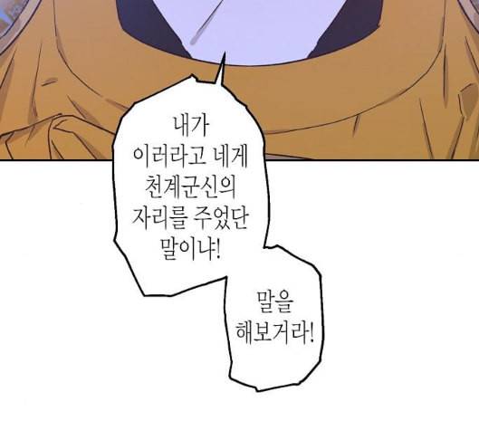 온새미로 17화 85