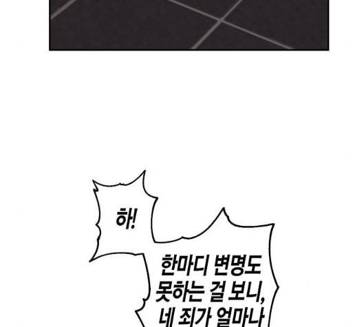 온새미로 17화 88