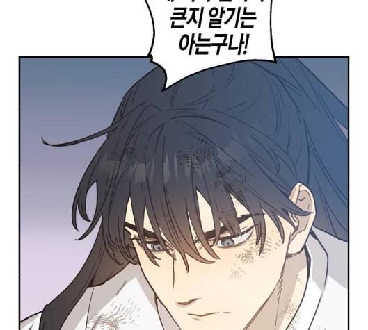 온새미로 17화 89