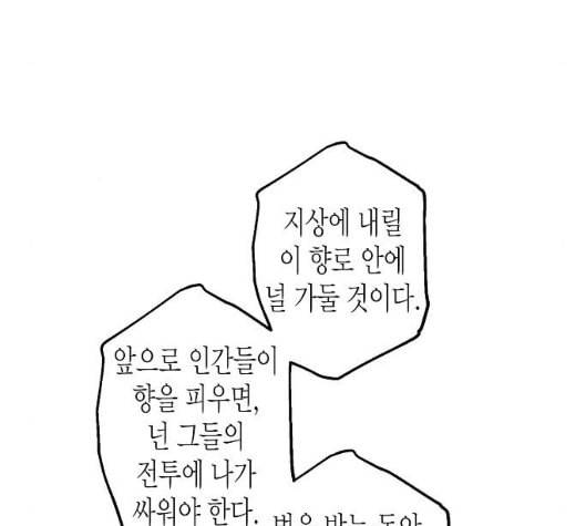 온새미로 17화 97