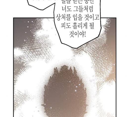 온새미로 17화 98