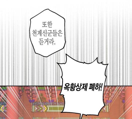 온새미로 17화 100