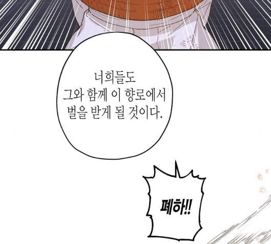 온새미로 17화 102