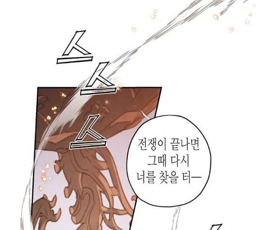 온새미로 17화 103